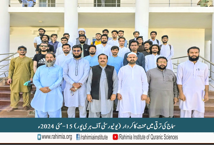 سماج کی ترقی میں محنت کا کردار