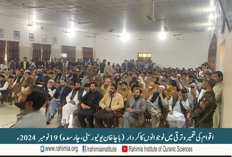 اقوام کی تعمیر و ترقی میں نوجوانوں کا کردار