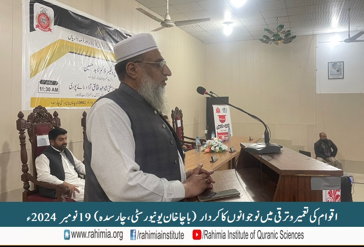 اقوام کی تعمیر و ترقی میں نوجوانوں کا کردار