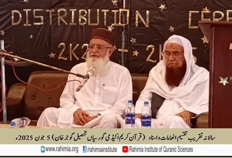 تقریب تقسیم انعامات و اسناد