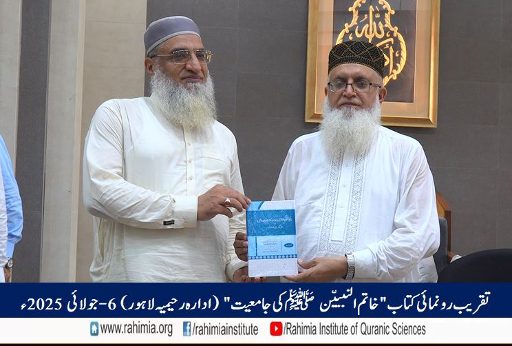 Book Launch Ceremony: The Comprehensiveness of Khatam-un-Nababiyin (PBUH)
