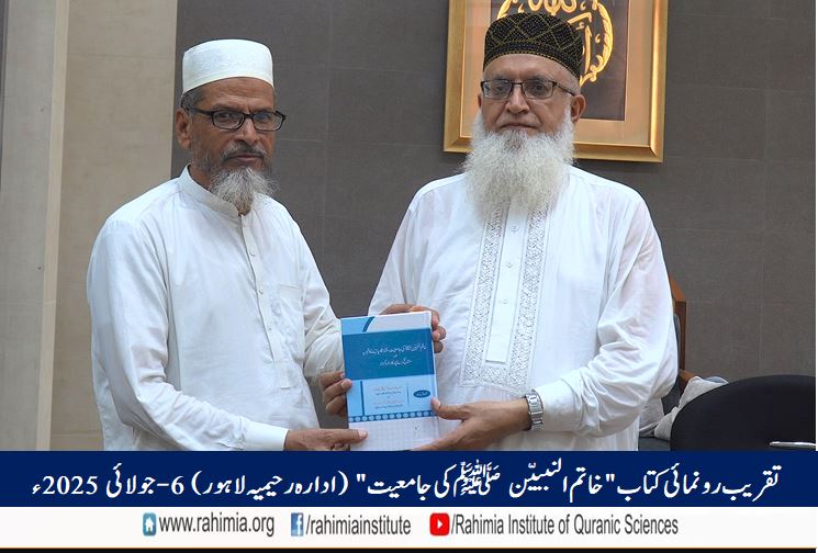 Book Launch Ceremony: The Comprehensiveness of Khatam-un-Nababiyin (PBUH)