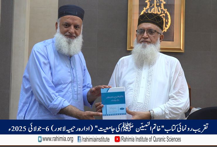 Book Launch Ceremony: The Comprehensiveness of Khatam-un-Nababiyin (PBUH)