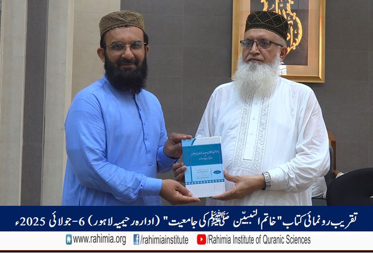 Book Launch Ceremony: The Comprehensiveness of Khatam-un-Nababiyin (PBUH)