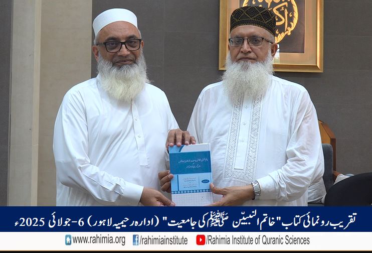 Book Launch Ceremony: The Comprehensiveness of Khatam-un-Nababiyin (PBUH)