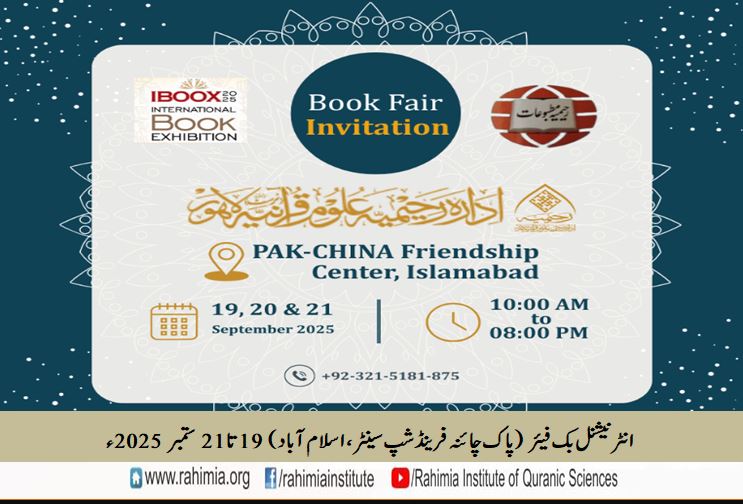 International Book Fair