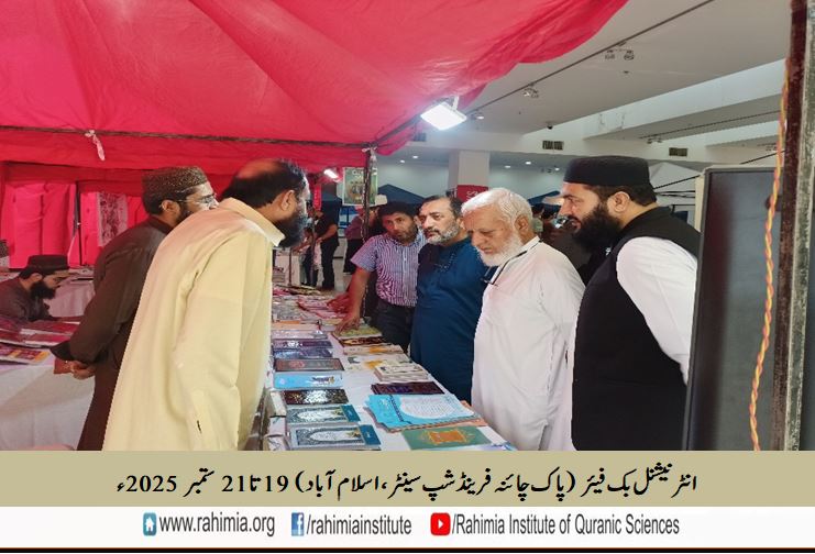 International Book Fair