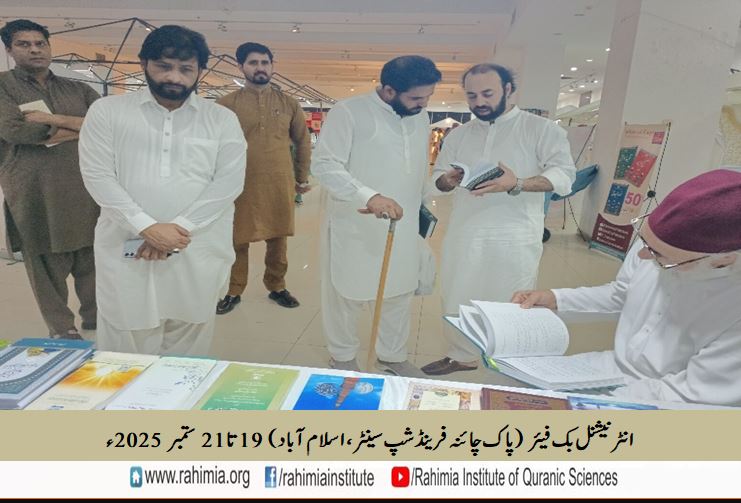 International Book Fair