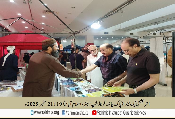 International Book Fair