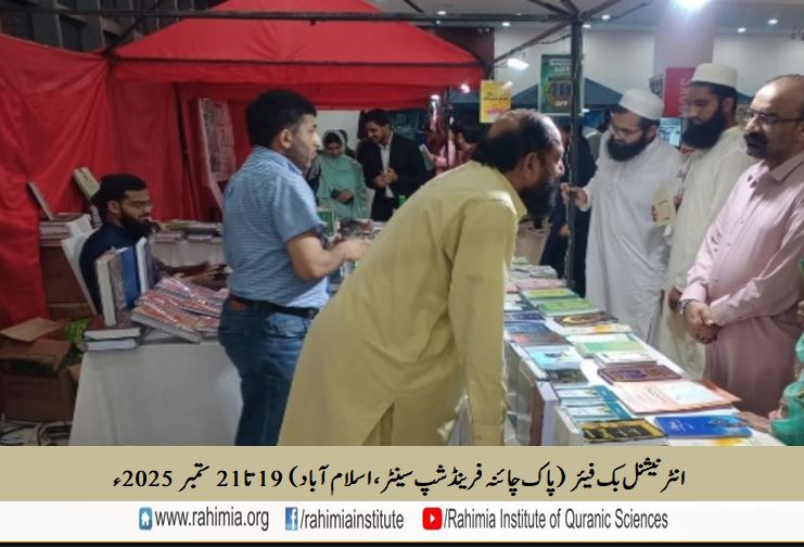 International Book Fair