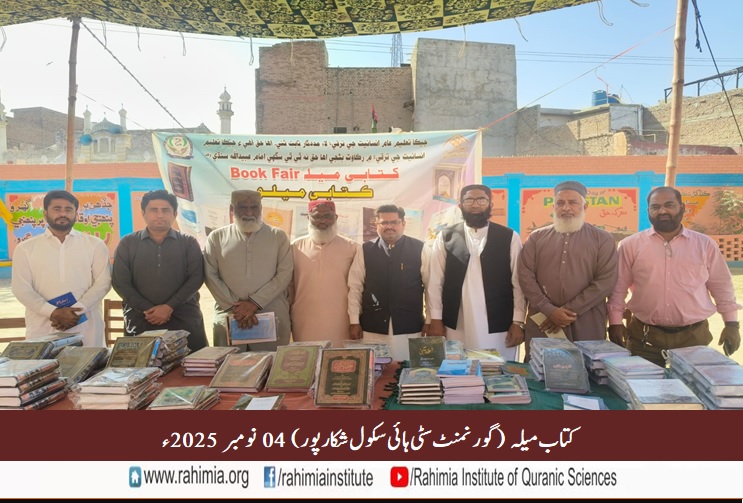 Book Fair Shikarpur 04112025