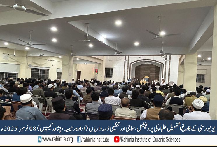 Professional, social, and organizational responsibilities of university graduates