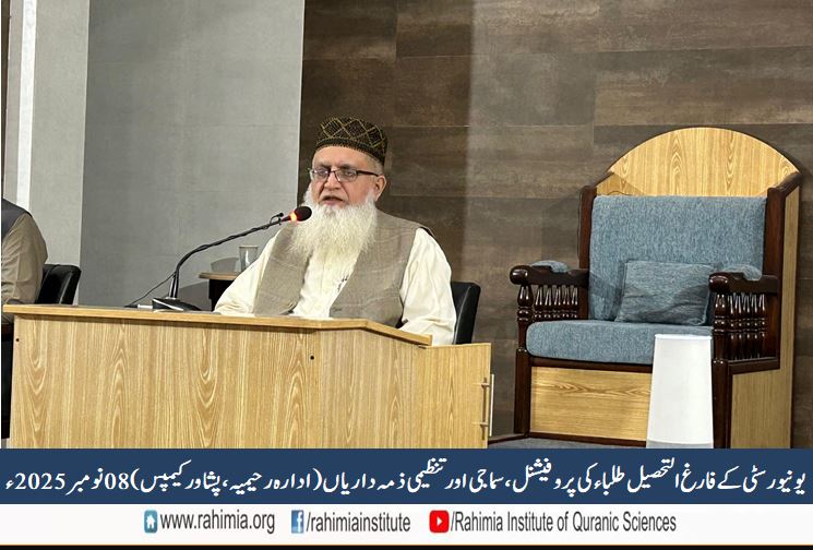 Professional, social, and organizational responsibilities of university graduates