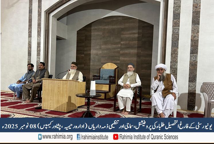 Professional, social, and organizational responsibilities of university graduates