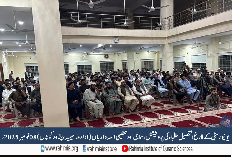 Professional, social, and organizational responsibilities of university graduates