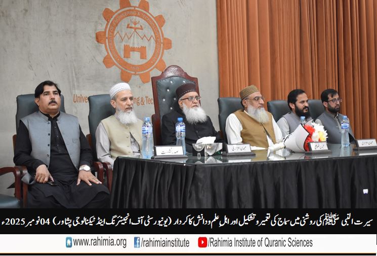 The construction and formation of society and the role of scholars in the light of the biography of the Prophet (peace be upon him)