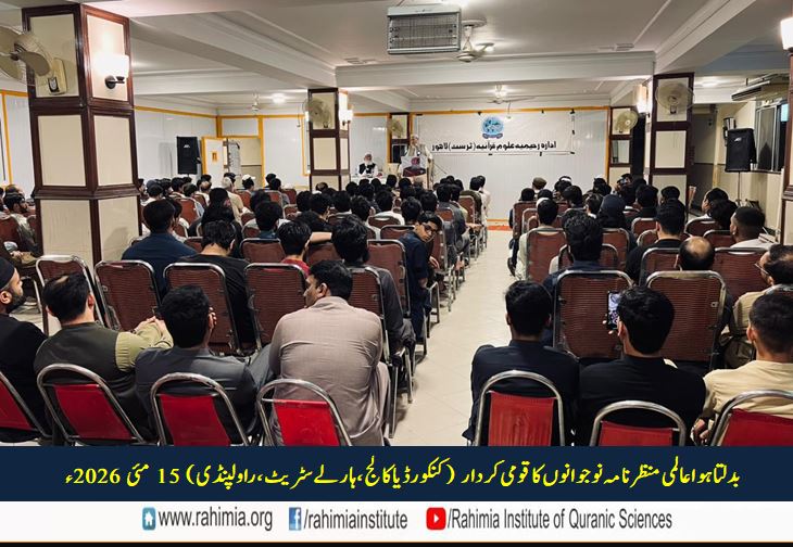 بدلتا ہوا عالمی منظر نامہ اور نوجوانوں کا کردار