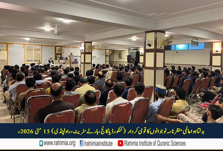 بدلتا ہوا عالمی منظر نامہ اور نوجوانوں کا کردار