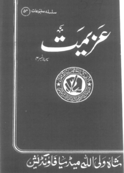 54 - عزیمت سیریز نمبر 4