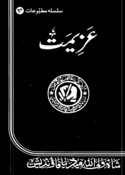 64 - عزیمت سیریز 8