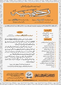 اکتوبر،2021ء