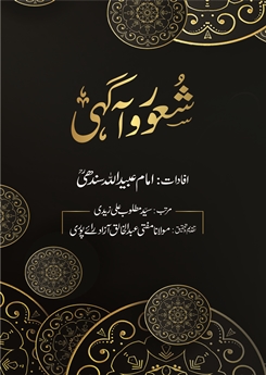 شعور و آگہی