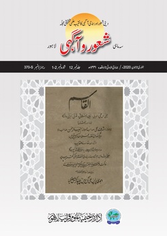 جنوری تا جون 2020ء