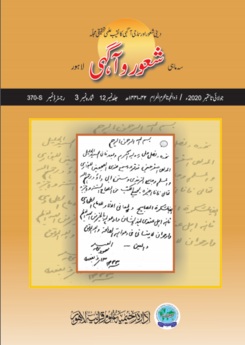 جولائی تا ستمبر،2020ء