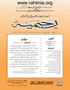 اکتوبر-2024ء